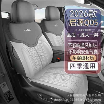 Car Seat Cushions, Saddle Pads, Modelə uyğun (Original) oturacaq örtükləri