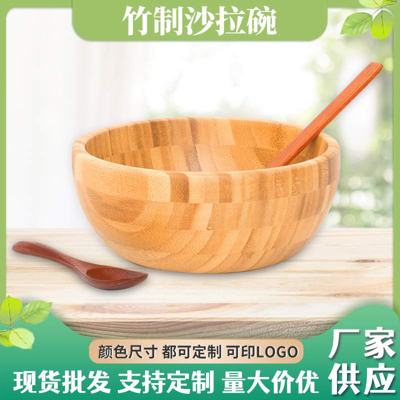 竹制圆形沙拉碗水果盆创意西餐厅餐碗竹碗酒店水果盘沙律盘子