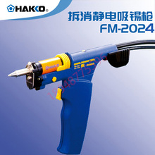 �M���ձ��׹�HAKKO FM-2024 �����o����a�� ���FM-203/4/6ʹ��