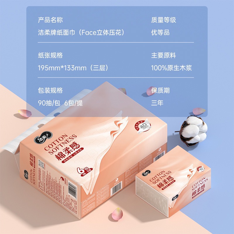 Gentle Touch Tissue Paper, 3-ply, 90 sheets, 3D embossed, household toilet paper, also available for wholesale