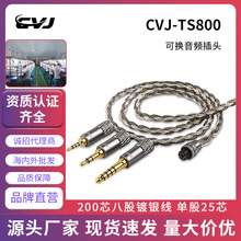 CVJ TS800�˹��~��y�ɓQ���l���^4.4  2.5mm���C������0.78 mmcx