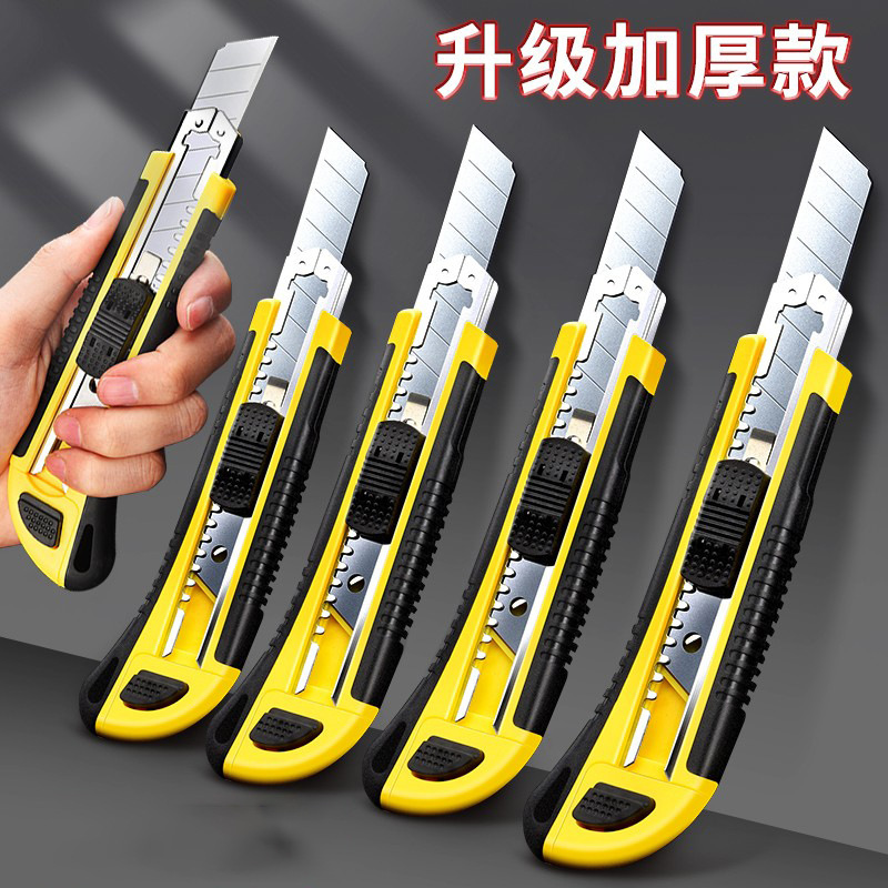 美工刀大号壁纸刀 不锈钢金属重型多功能裁纸刀片小号墙纸介刀