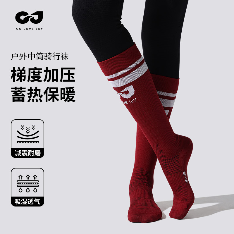 Sports cycling socks men's and women's long tube outdoor basketball running pressurized deodorant wear-resistant autumn and winter warm sports socks