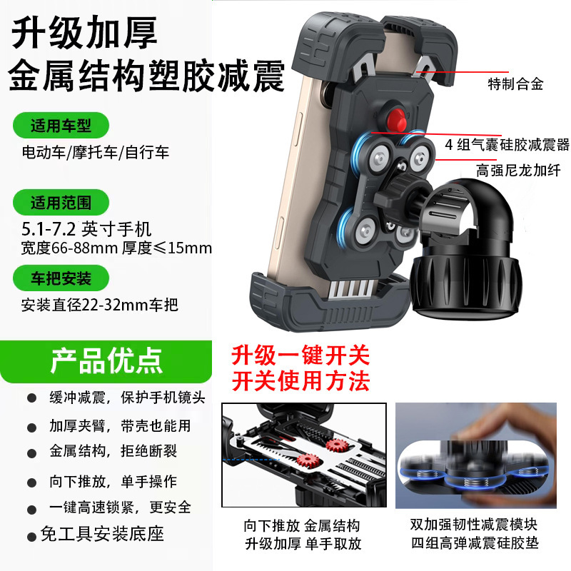 押し放し式のオートバイのマウンテンバイクのナビゲーションブラケットの電気自動車の自転車のスタンドの自転車の携帯電話のスタンドの卸売り|undefined
