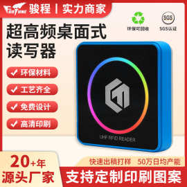 超高频RFID读写器桌面智能收银结算门禁读卡器USB接口桌面发卡器