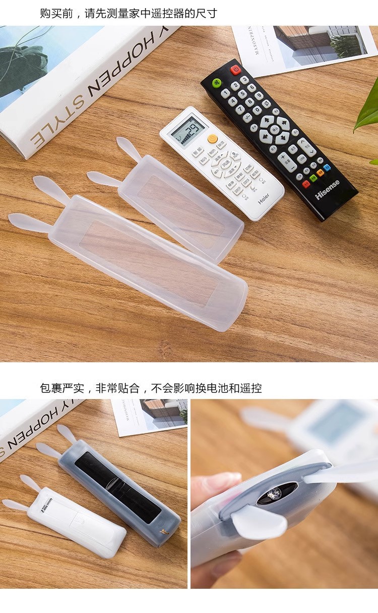兔子透明硅胶遥控器保护套 空调电视机遥控器套防尘罩 遥控器套