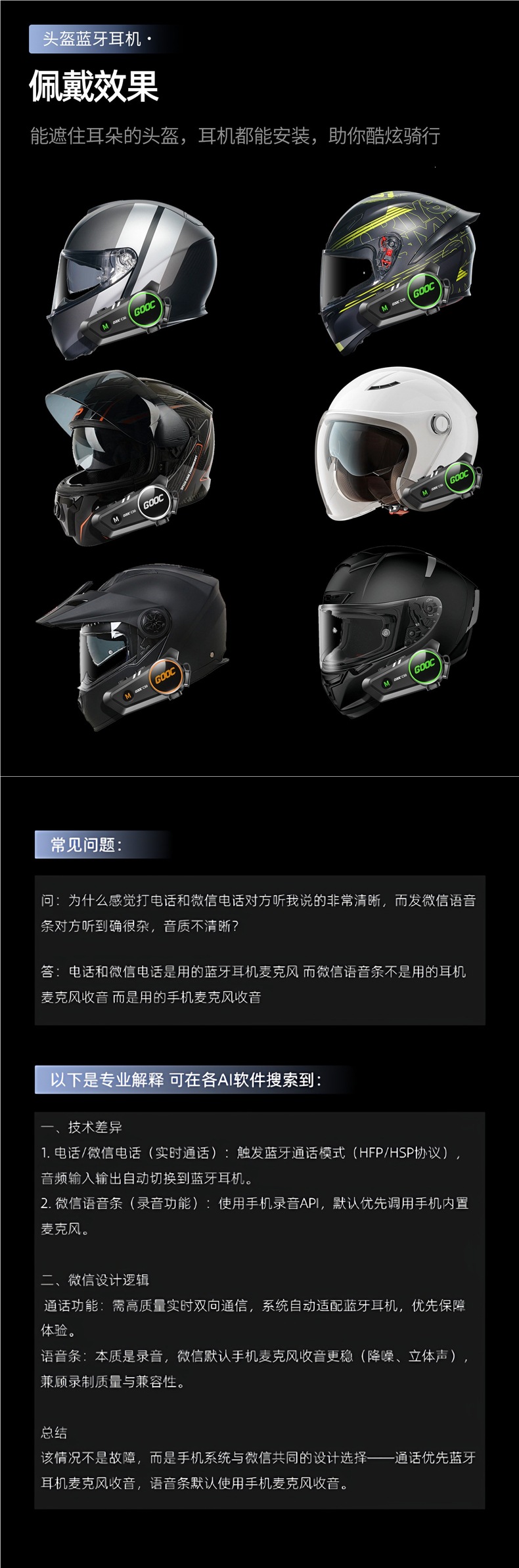 Hengjiang-C50 heavy bass motorcycle helmet Bluetooth headset, waterproof, noise-reducing, mixing, MESH multi-person intercom