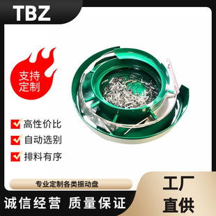 Vibrating Plate Feeder for Metal Sheets, Multi-Track Non-Standard Manufacturer Supply, Hardware Vibrating Plate Feeder, Direct Vibration
