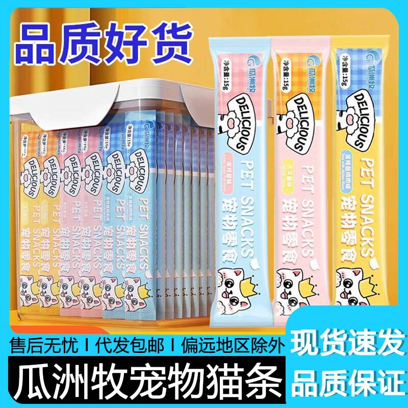 Full-Price Cat Strips, Staple Snacks, Salmon, Tuna, Chicken, Cat Strips, Cat Rice, Universal Wet Food for Cats, Pet Food