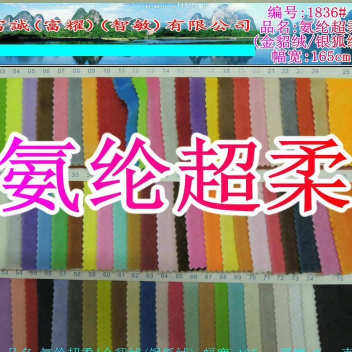 经编氨纶超柔弹力银狐绒保暖布料保暖内衣运动套装家居服衣服面料