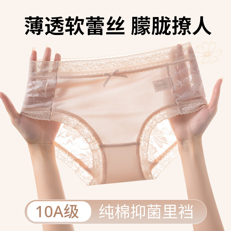 Girls' Lace Underwear Women's Mid-Waist Simple and Fashionable Pure Cotton 10A Grade Antibacterial Extended Crotch Briefs Wholesale