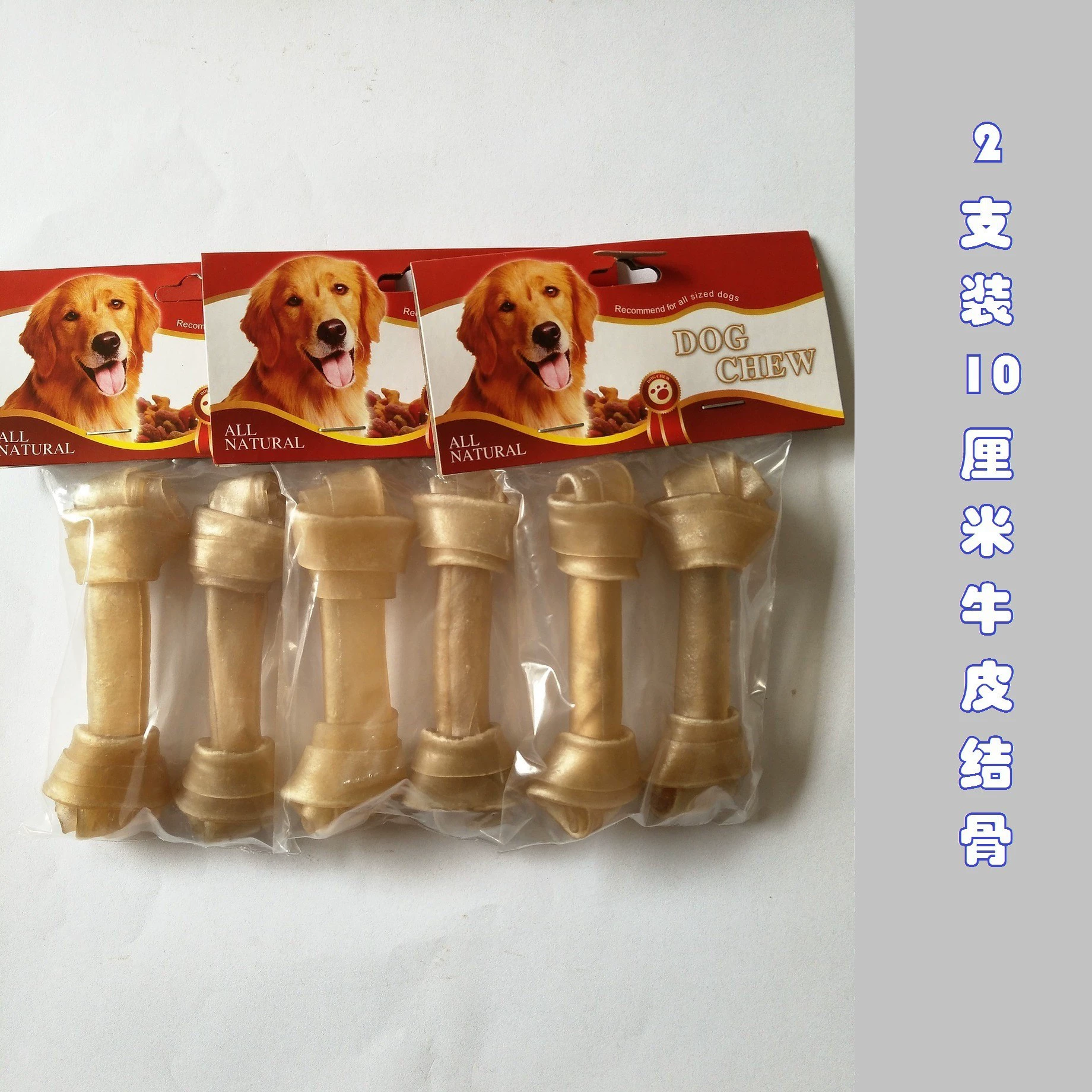 Товары для домашних животных Заводские поставки клей для укусов домашних собак 15 см воловья кожа натуральный цвет узел кость закуски для домашних животных оптом