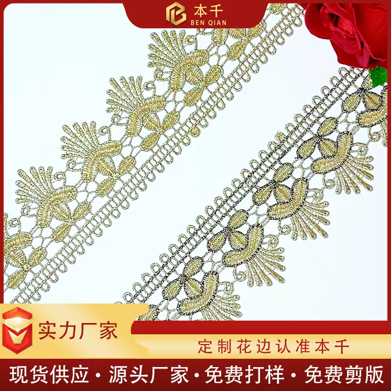 单边花边服装辅料女装旗袍配饰咖啡金刺绣 5公分现货蕾丝条码双色