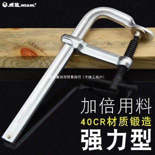 Weida Industrial-Grade Heavy-Duty F Clamp C-Type Quick Woodworking Clamp G-Shaped Strong Clamp Holder Mold Clamping He Deng