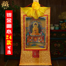西藏镀金印刷61*37cm藏式唐卡画释迦摩尼佛唐卡释迦牟尼佛像挂画