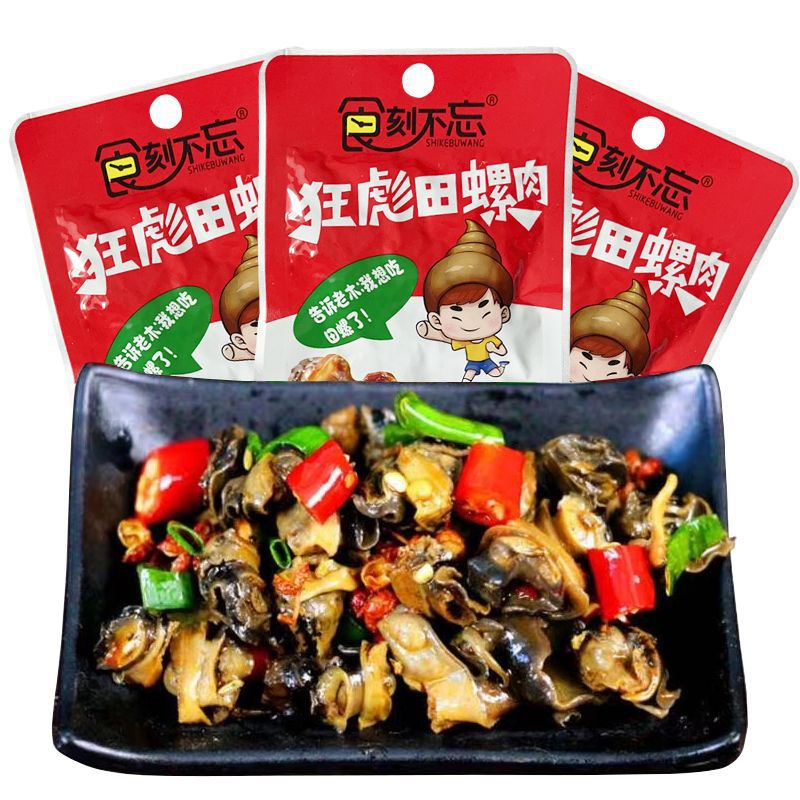 Snack time, never forget the fragrant and spicy snail meat snack, wholesale direct selling snail meat snack manufacturer, snack supplier, snail meat business recruitment