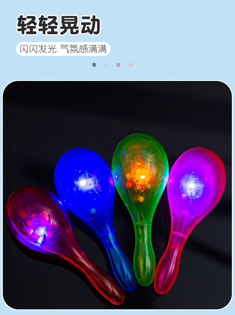 儿童闪光沙锤_06.jpg?x-oss-process=image/format,png