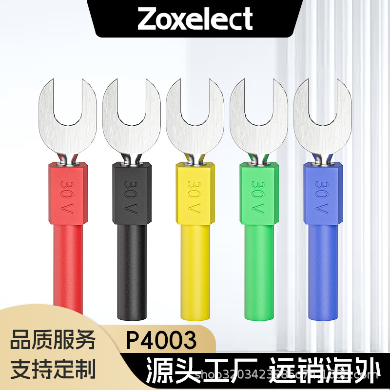 开口6mm间距U型纯铜插片4mm插孔可与测试线配套 P4003