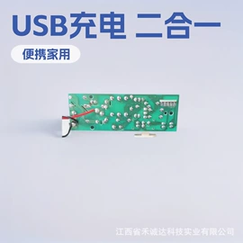 PCBA方案板;SMT贴片;电子模块