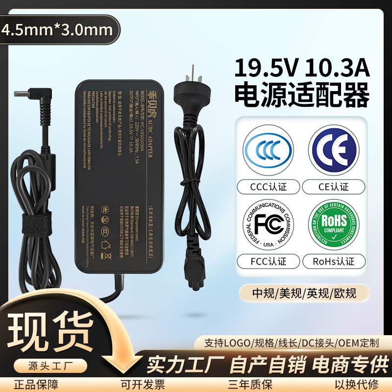 For HP HP laptop power adapter 19.5V10.3A 4.5*3.0 charger cable