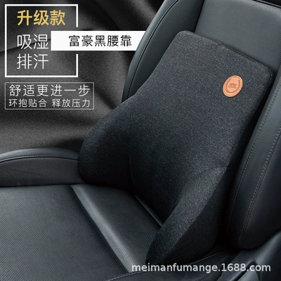 Waist support, cushion office car back neck support - rich-black-big-waist-support