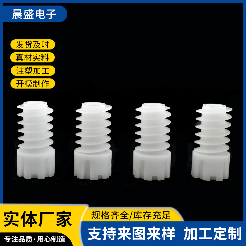 厂家供应塑料齿轮加工 注塑模型塑料齿轮加工塑料件水表蜗杆