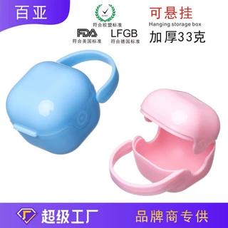 厂家现货安抚奶嘴盒 便携式加厚奶嘴收纳盒 PP加厚防尘奶嘴盒批发