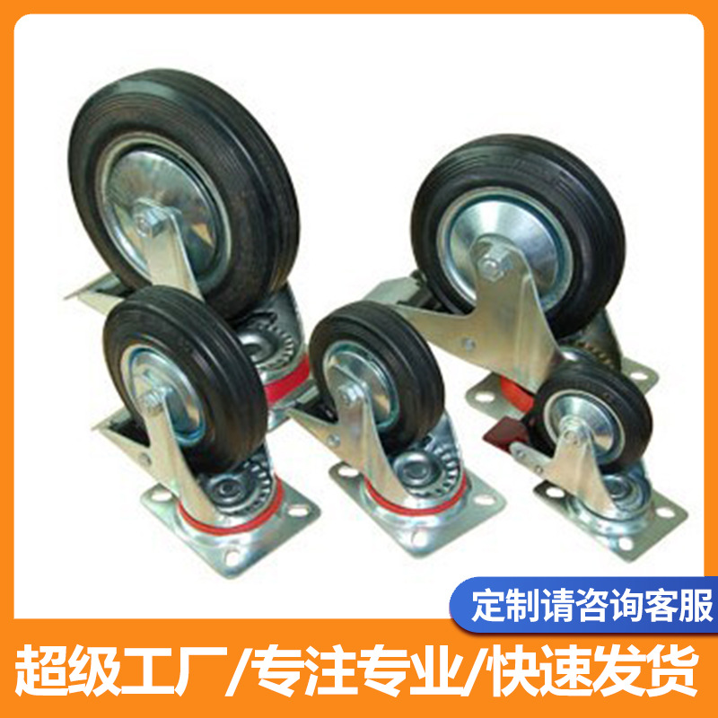 3寸4寸5寸黑色工业橡胶静音万向带刹车脚轮 手推车工具车定向单轮