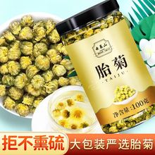 菊花茶胎菊王桐乡杭白花四季花茶叶精选配蒲公英玫瑰菊花茶厂批发