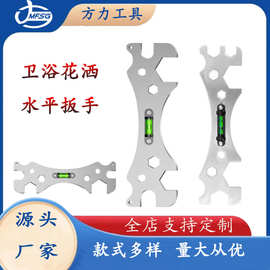 卫浴扳手花洒淋浴专用工具多功能加厚水平仪不锈钢扳手水电工神器