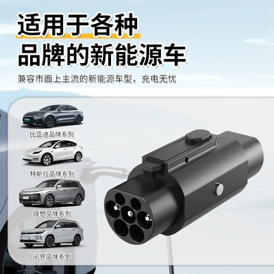 universal fast charging head, EV şarj adapterləri