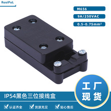 M656三位接线端子盒3P电缆接线盒IP54防水接线盒