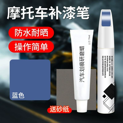 Avtomobil boya qələmləri – Anti-Rust Modification Parts - special-blue-touch-up-paint-pen-scratch-wax-for-motorcycles