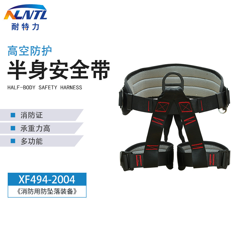 耐特力速降坐式保险带攀岩登山户外高空作业防坠落半身短裤安全带