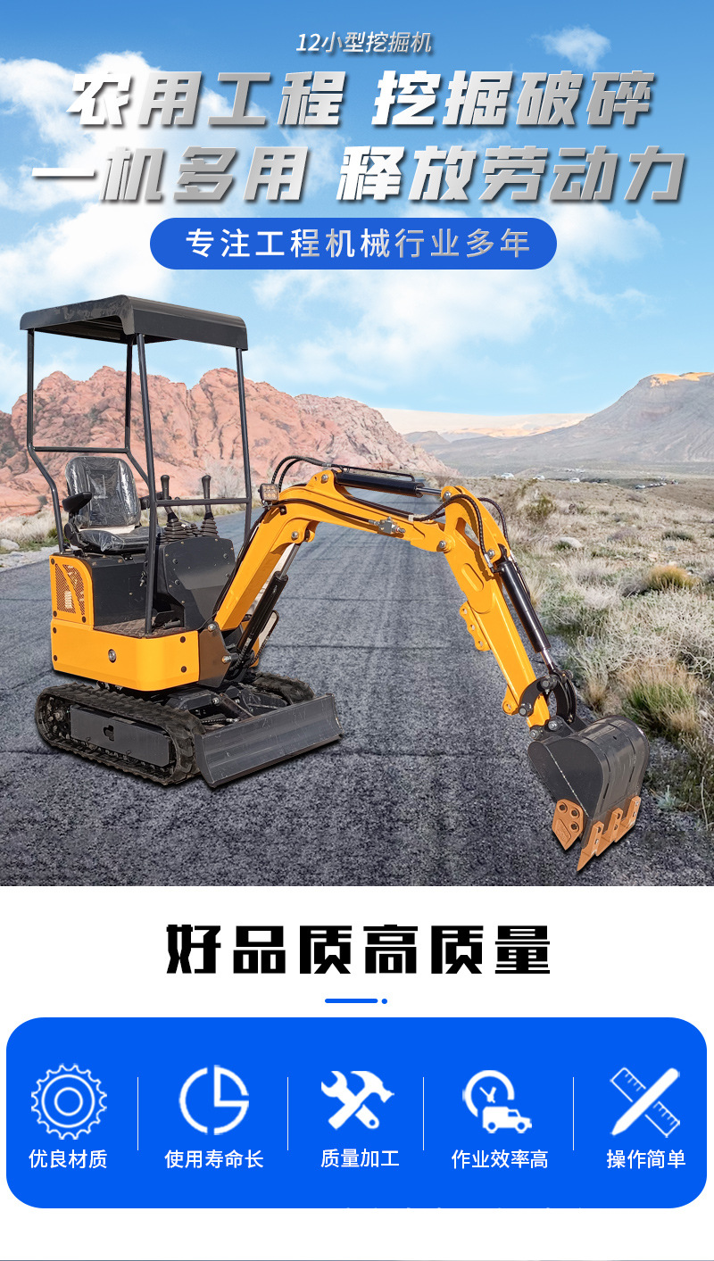 12型挖掘机详情页 (1).jpg
