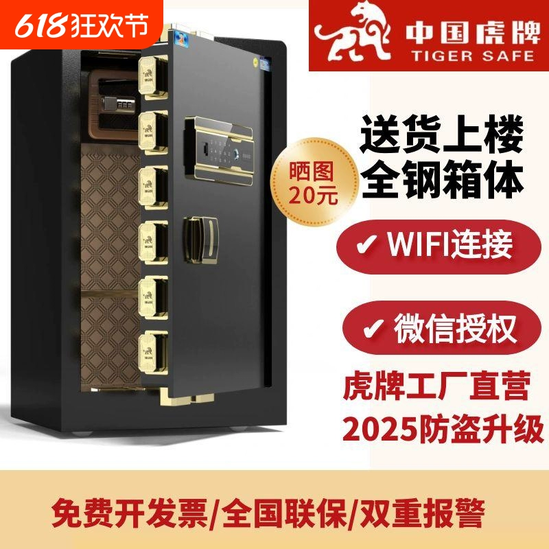 Сейф Tiger бытовой маленький 45см/60/70/80/ 1m /1,2/1,5 сейф офисный большой