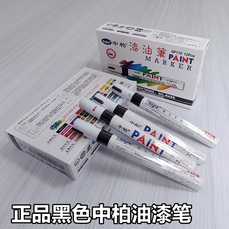 Black Zhongbai Paint Marker Sp-110 Marker Pen Tire Pen Shoe Pen Touch-Up Paint Pen DIY Photo Album Graffiti