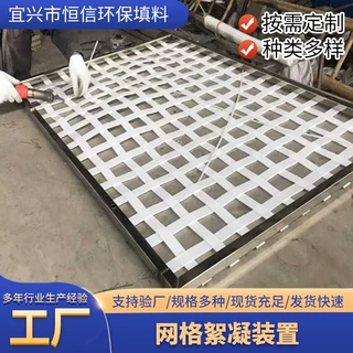定制平面网格絮凝装置污水处理微涡絮凝装置水力自旋流絮凝器