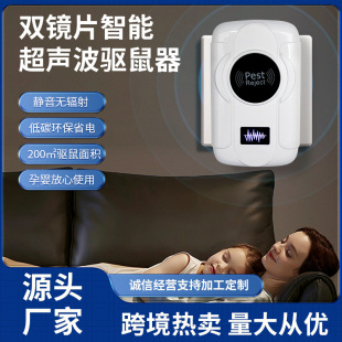 2025 new model mouse repellent digital display mouse repellent ultrasonic mouse repellent insect repellent cockroach mosquito killer