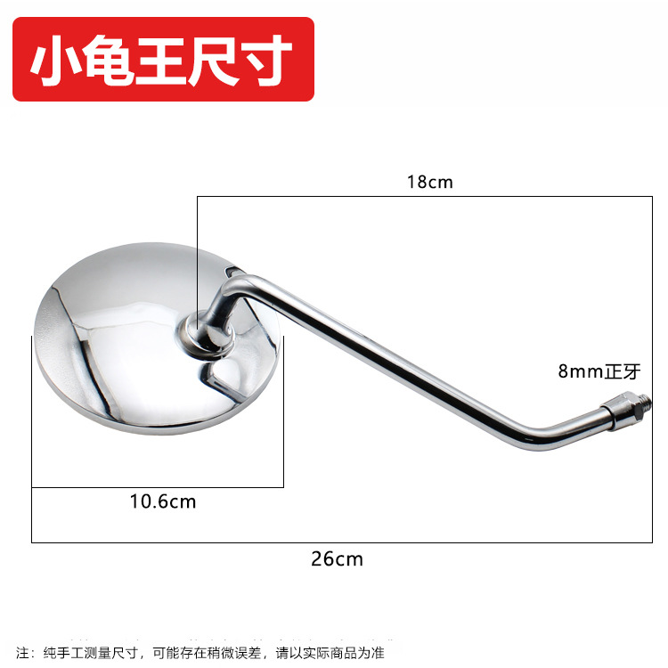 Motorcycle WYJH70DY100 Diamond leopard rearview mirror Saichi QS110GSGT125 reflector rearview mirror accessories