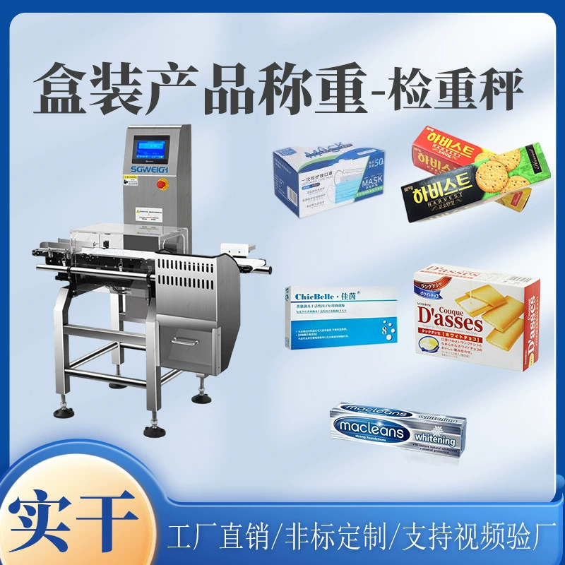 Машина для взвешивания веса 870g Продукция автоматическое взвешивание весов и сортировать весы коробка автоматического сортировать весы