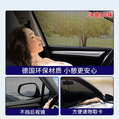 Interior Privacy Mosquito Net Cover | Car curtains