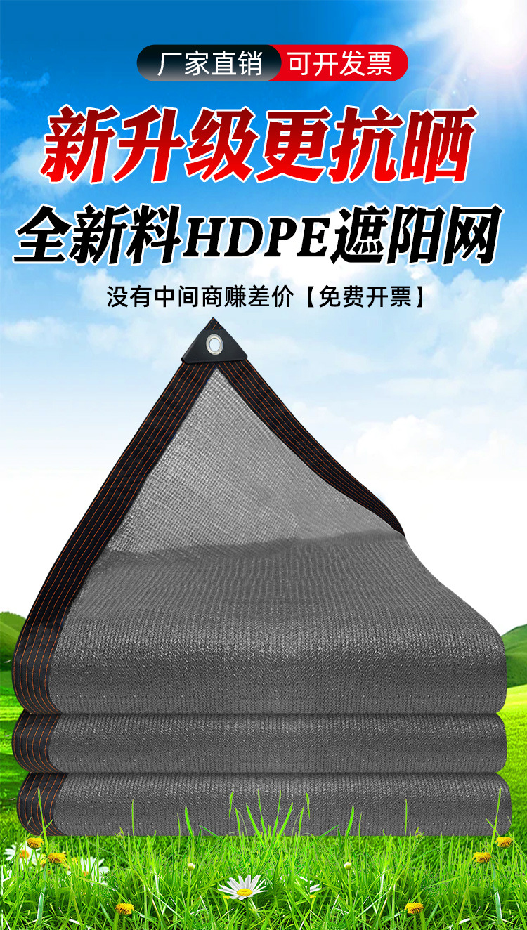 灰色遮阳网包边打孔