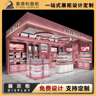 定制商场木烤漆柜护肤品岛柜陈列柜展示柜商场中岛化妆品展示柜