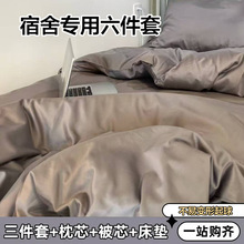 开工开学大礼包学生上下床多件套被子枕头床垫被套床单枕套一套