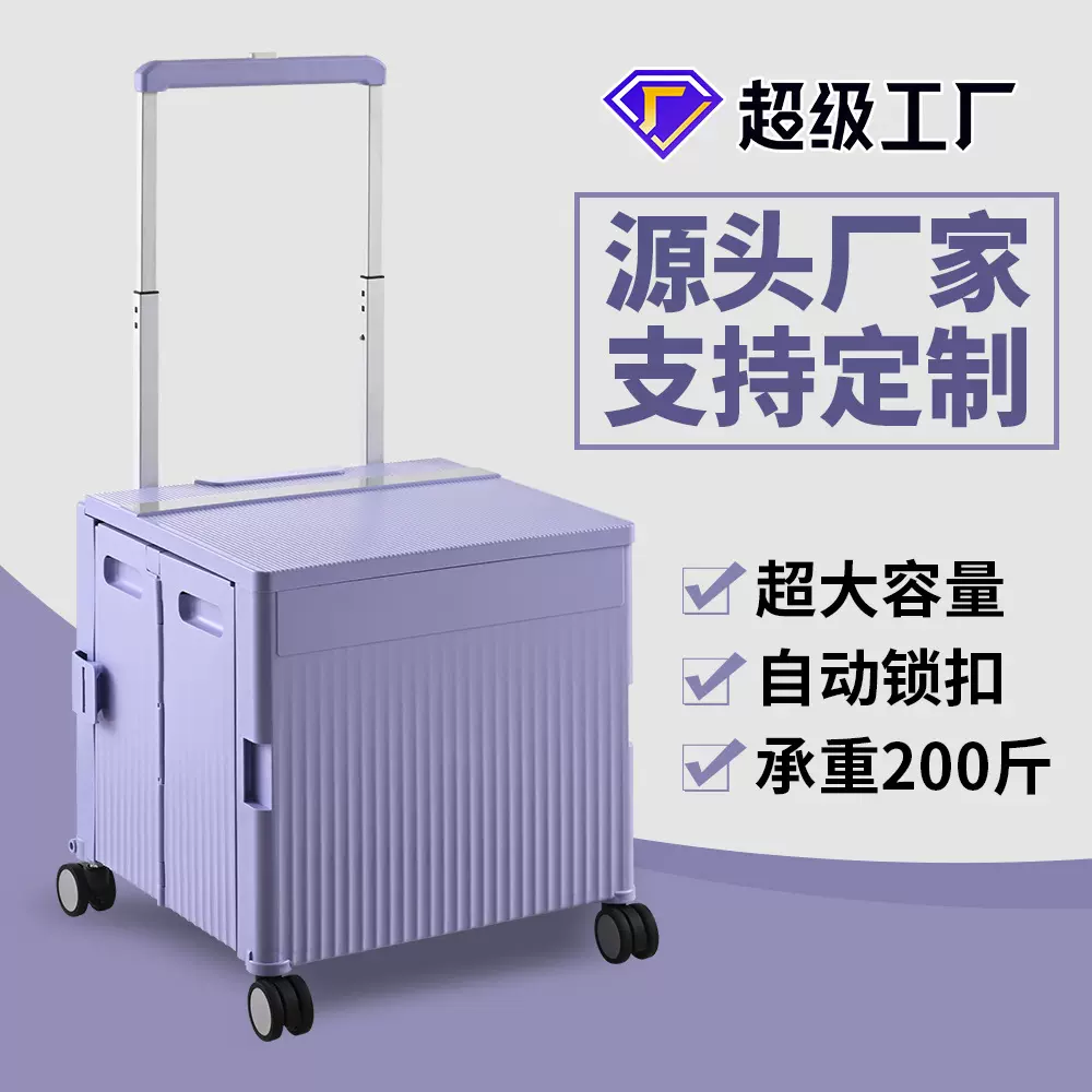 跨境手推车家用买菜折叠购物车塑料万向轮超市户外露营拉杆小推车