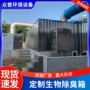 一体化处理定制生物装置
