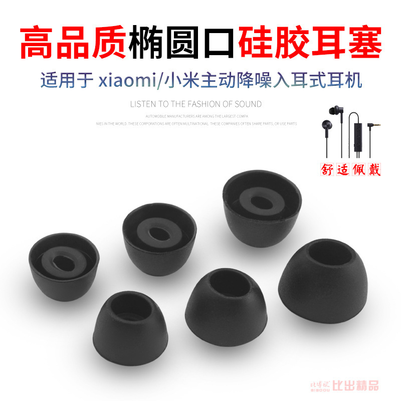 For Xiaomi Noise Reduction Collar Earplugs Huawei Active Noise Reduction 3 Ear Cap Walkers w300bt Headset Silicone Cover For Xiaomi Noise Reduction Collar Earplugs Huawei Active Noise Reduction 3 Ear Cap Walkers w300bt Headset Silicone Cover