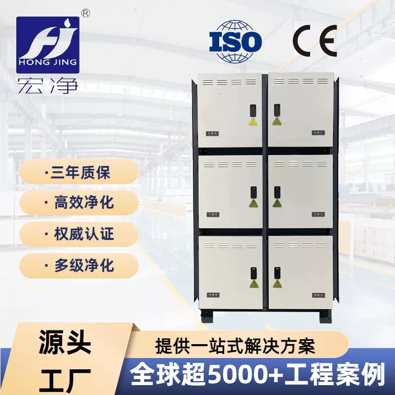 商用工业油烟净化器 静电式饭店餐厅厨房油烟净化设备厂家