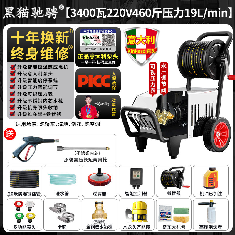 Car washing machine: Changjia Zhixiao 220v High Pressure - italian-brand-pump-3400w-220v-460-psi-19l-flow-20m-hose-high-pressure-reel